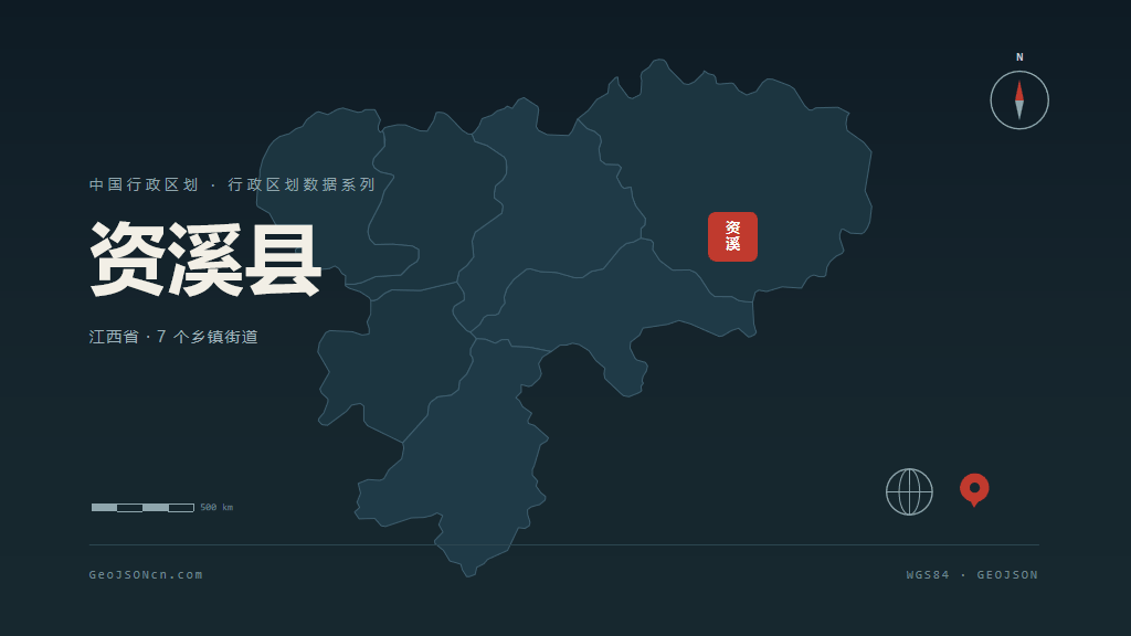抚州市资溪县矢量地图PPT模板预览图