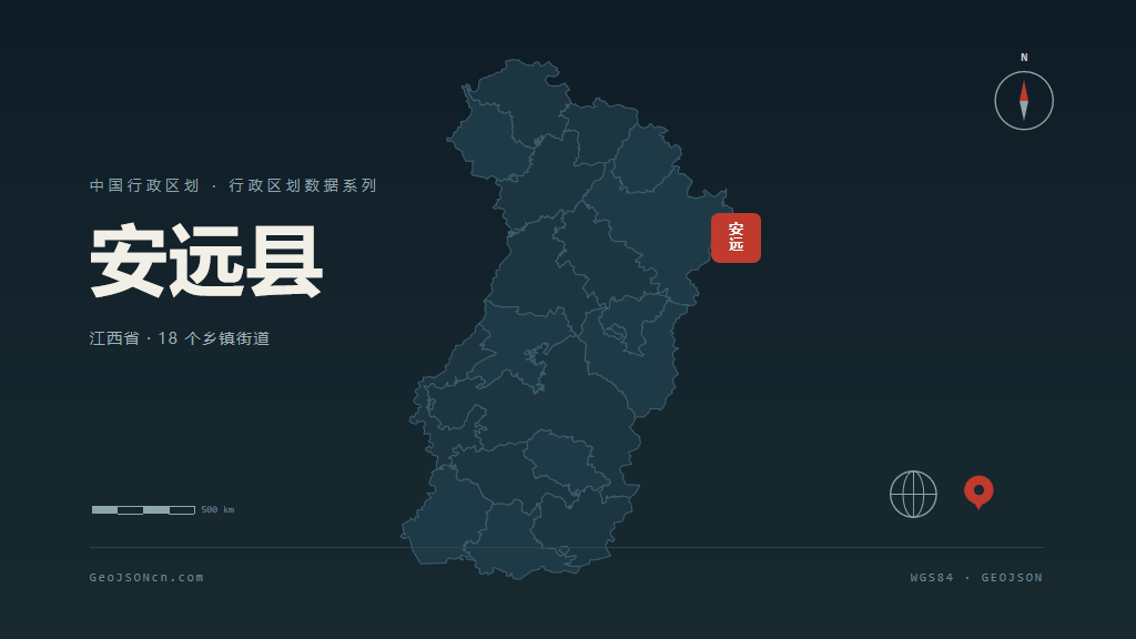 赣州市安远县矢量地图PPT模板预览图