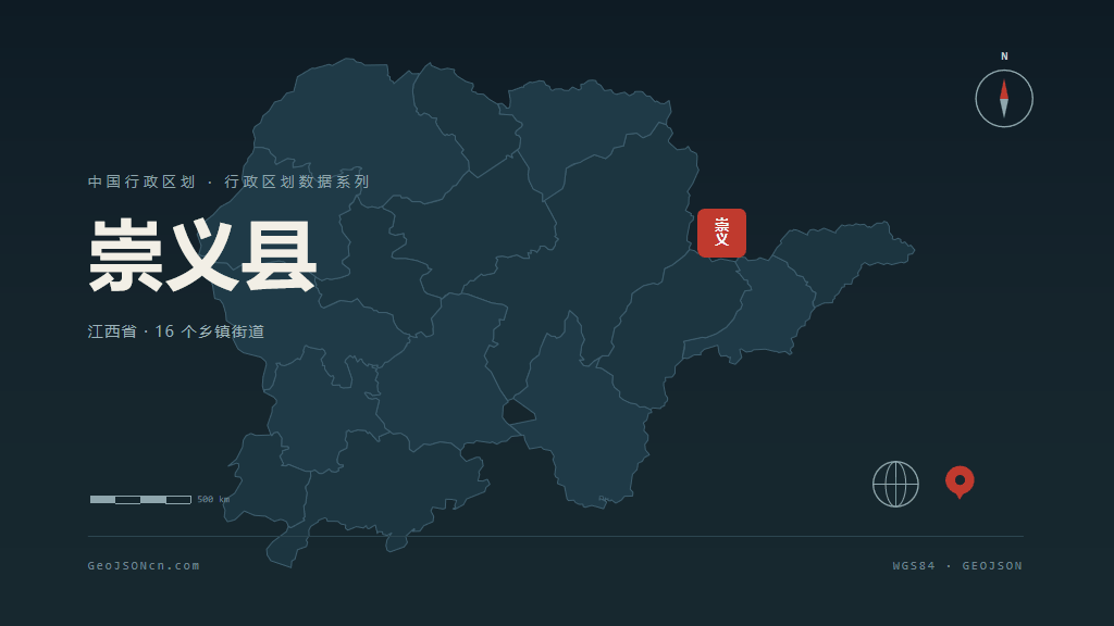 赣州市崇义县矢量地图PPT模板预览图