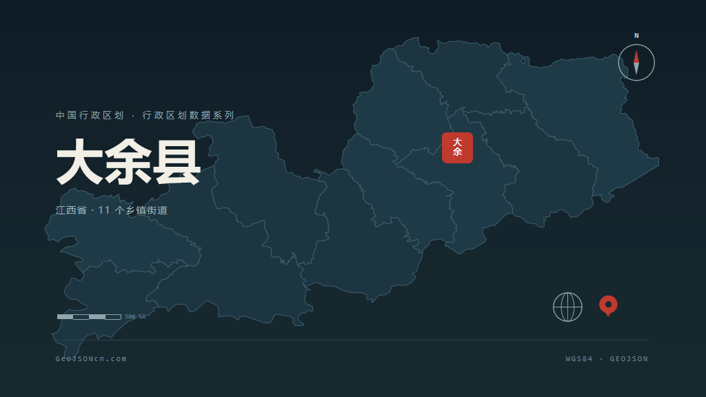 赣州市大余县矢量地图PPT模板预览图