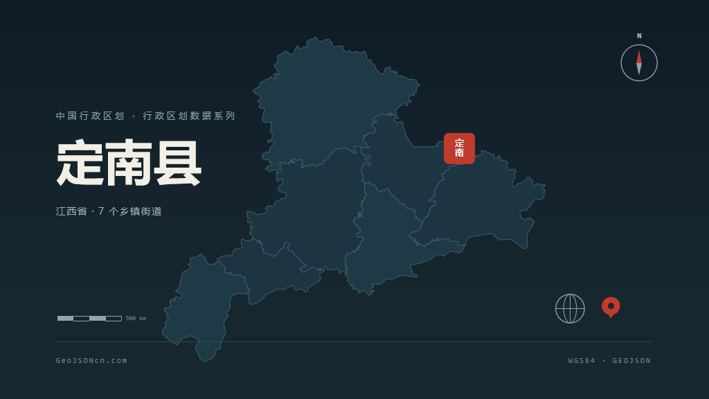 赣州市定南县矢量地图PPT模板预览图