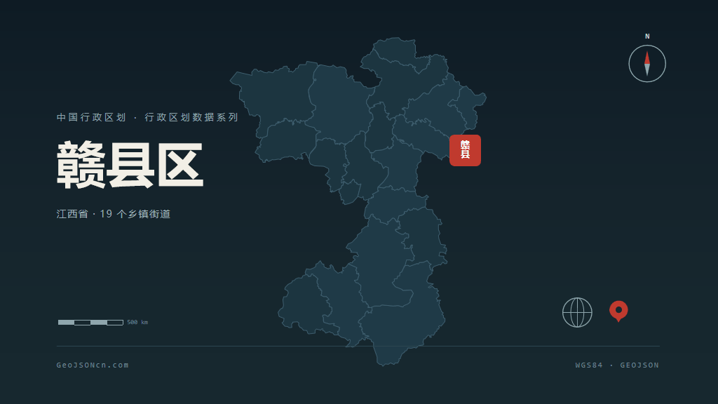 赣州市赣县区矢量地图PPT模板预览图