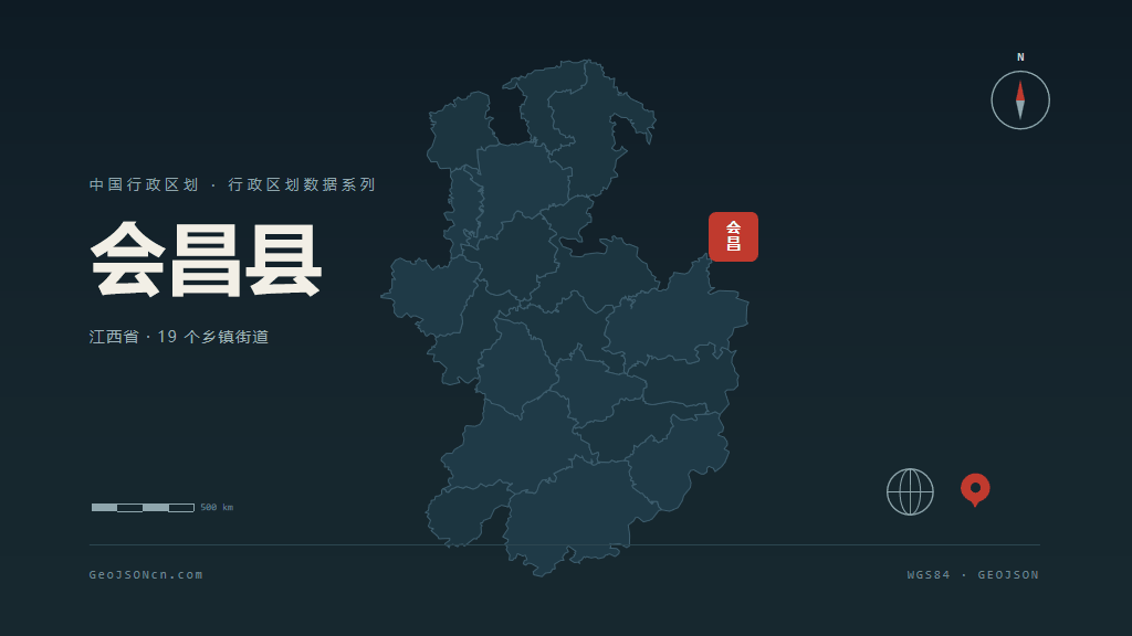 赣州市会昌县矢量地图PPT模板预览图