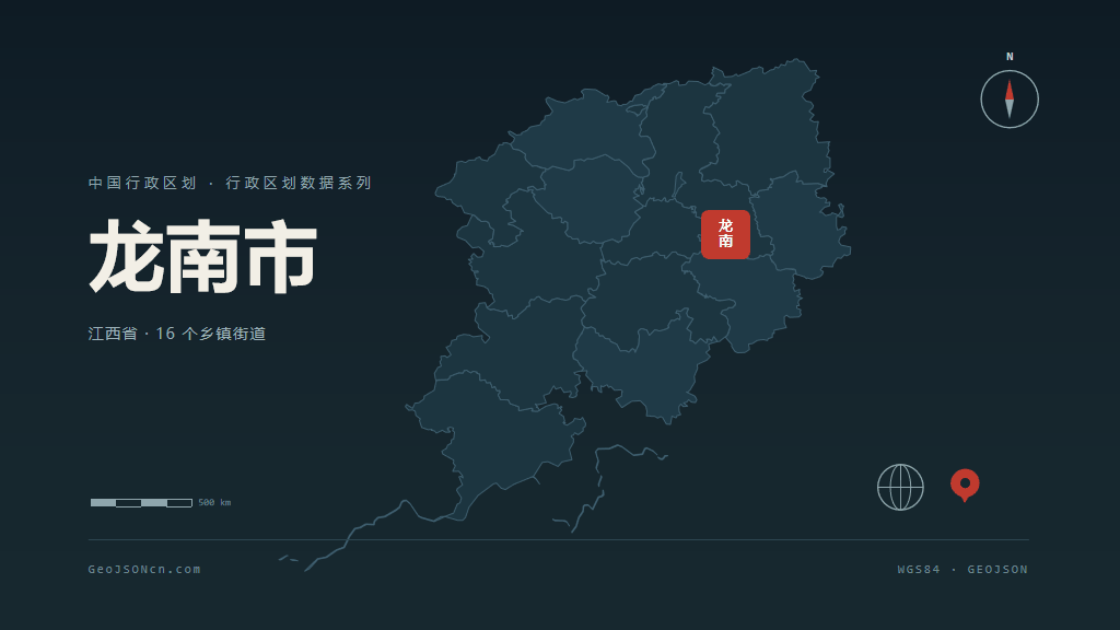 赣州市龙南市矢量地图PPT模板预览图
