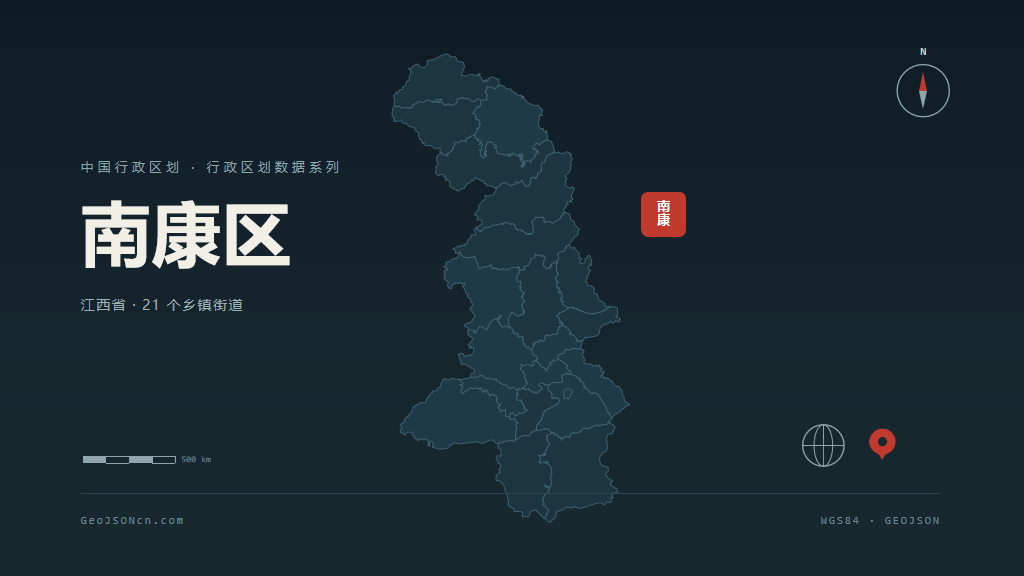 赣州市南康区矢量地图PPT模板预览图