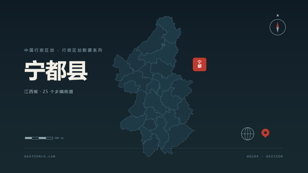 赣州市宁都县矢量地图PPT模板预览图