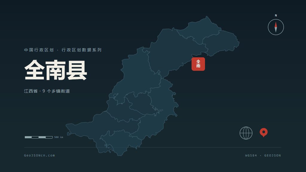 赣州市全南县矢量地图PPT模板预览图