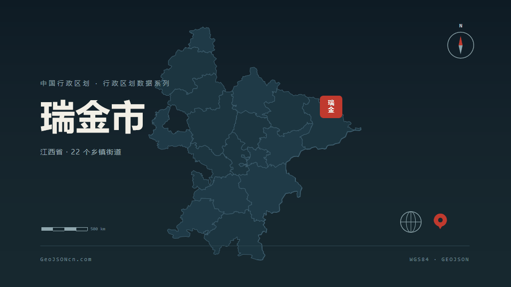 赣州市瑞金市矢量地图PPT模板预览图