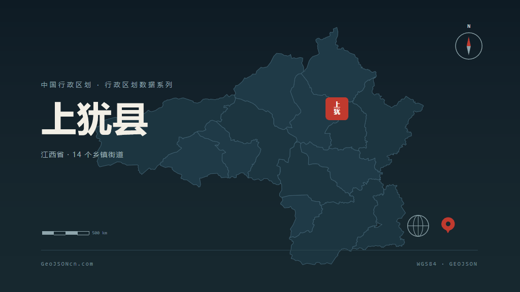 赣州市上犹县矢量地图PPT模板预览图