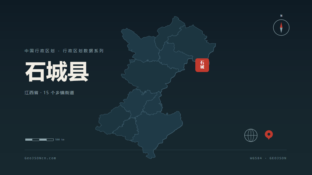赣州市石城县矢量地图PPT模板预览图