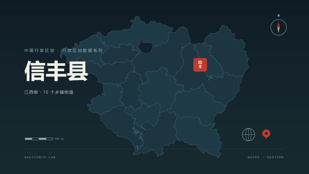 赣州市信丰县矢量地图PPT模板预览图