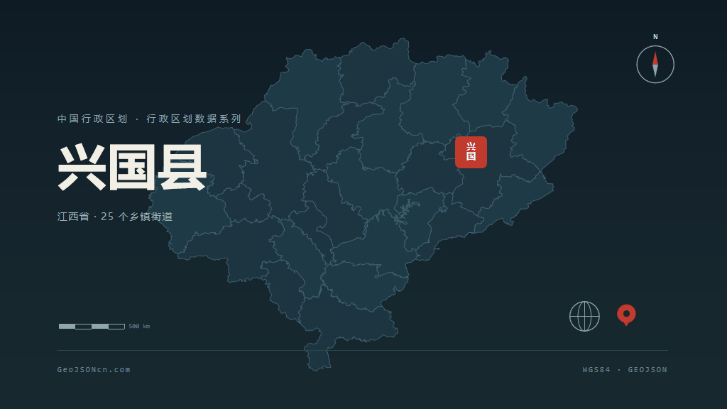 赣州市兴国县矢量地图PPT模板预览图