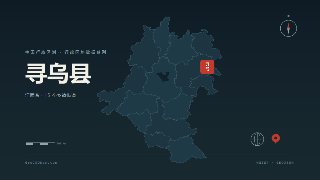 赣州市寻乌县矢量地图PPT模板预览图