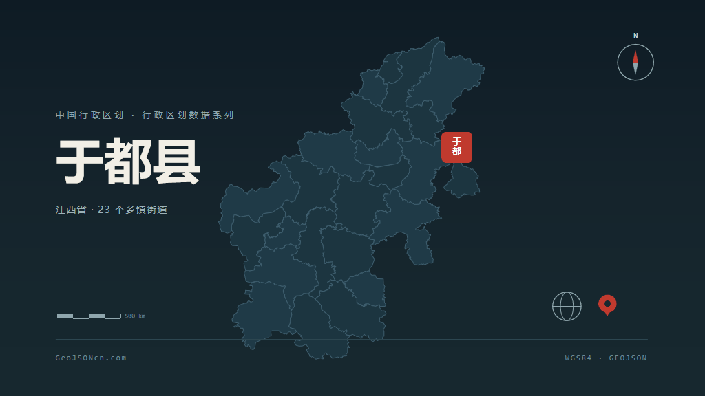 赣州市于都县矢量地图PPT模板预览图