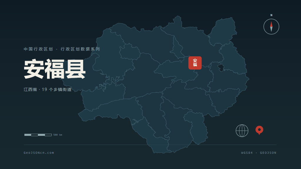 吉安市安福县矢量地图PPT模板预览图