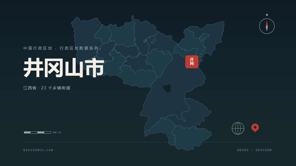 吉安市井冈山市矢量地图PPT模板预览图