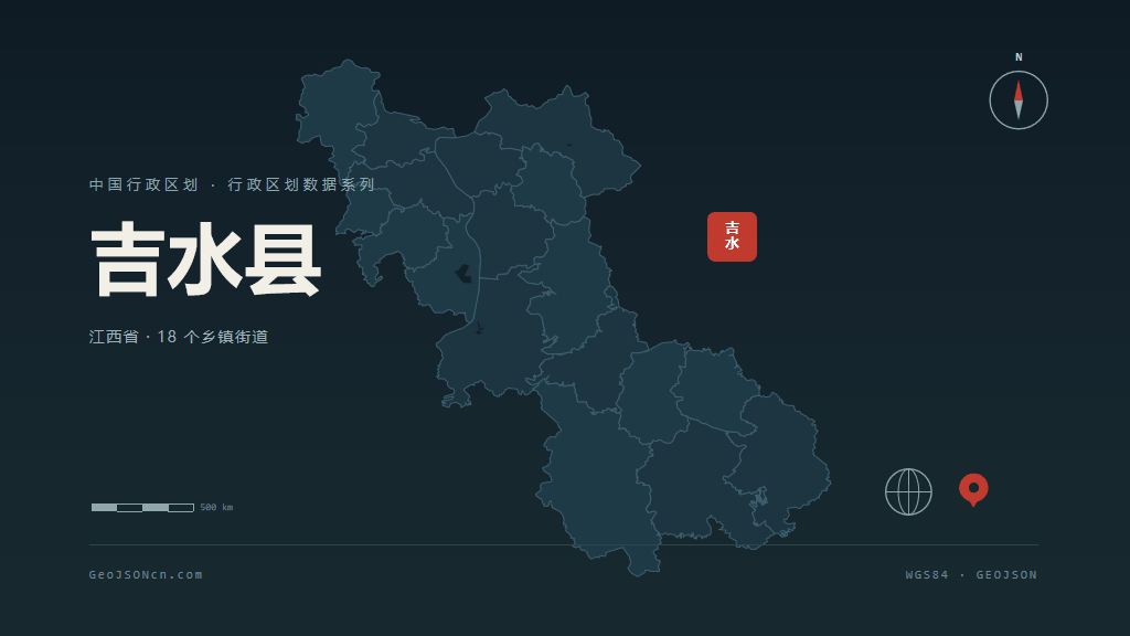 吉安市吉水县矢量地图PPT模板预览图