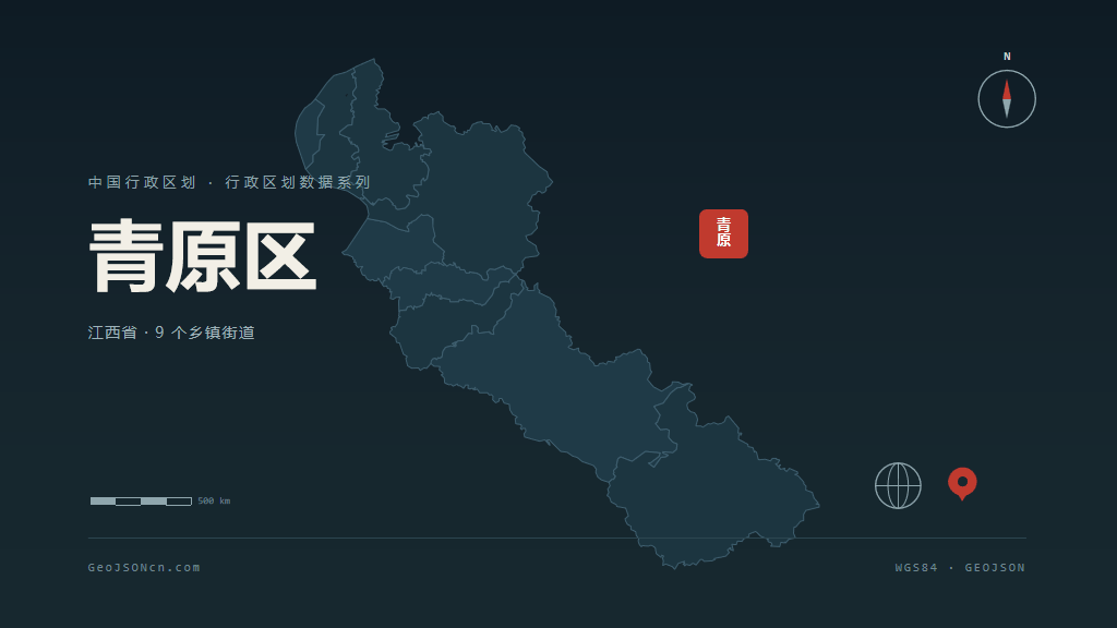 吉安市青原区矢量地图PPT模板预览图