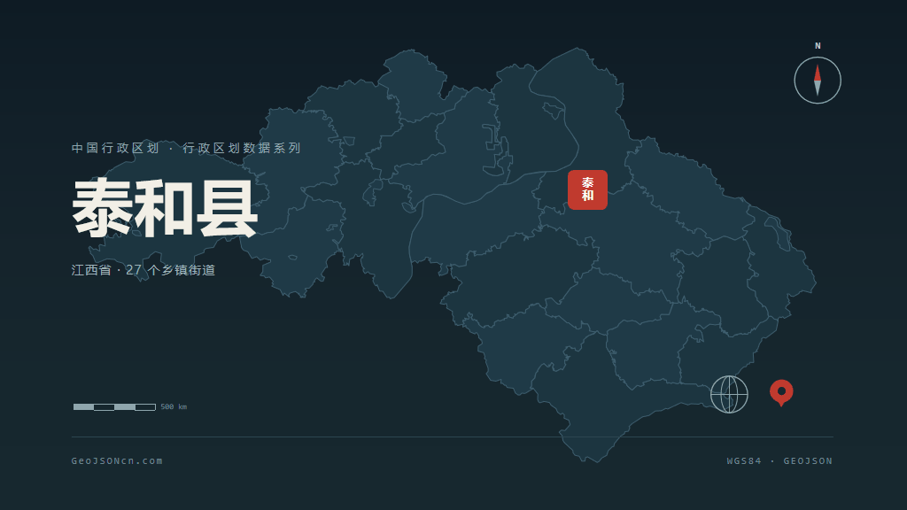 吉安市泰和县矢量地图PPT模板预览图