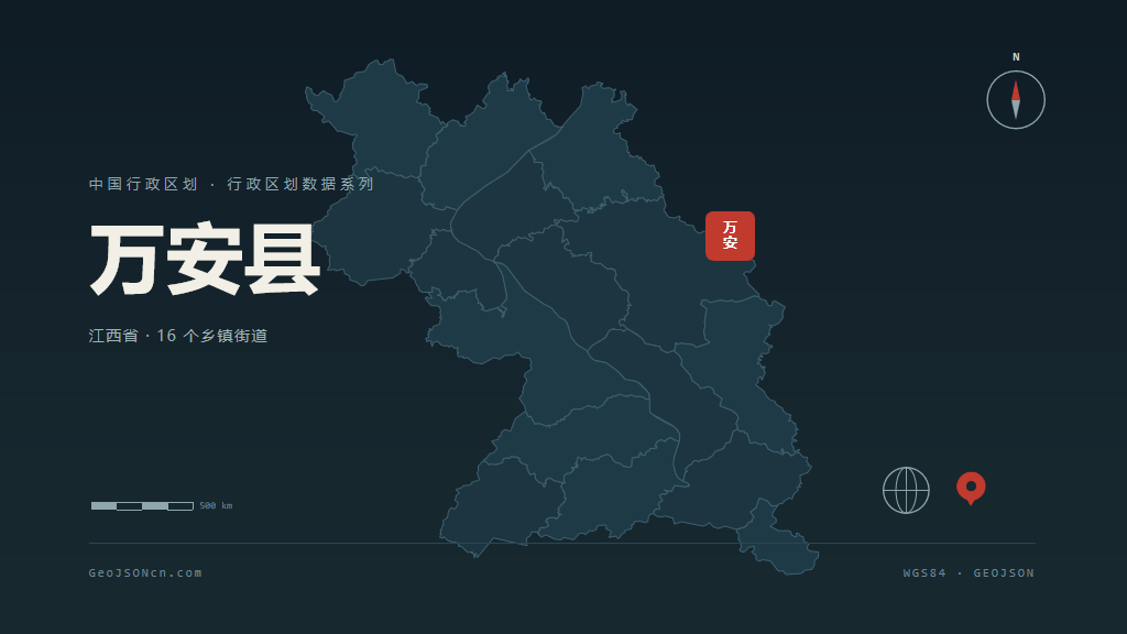 吉安市万安县矢量地图PPT模板预览图