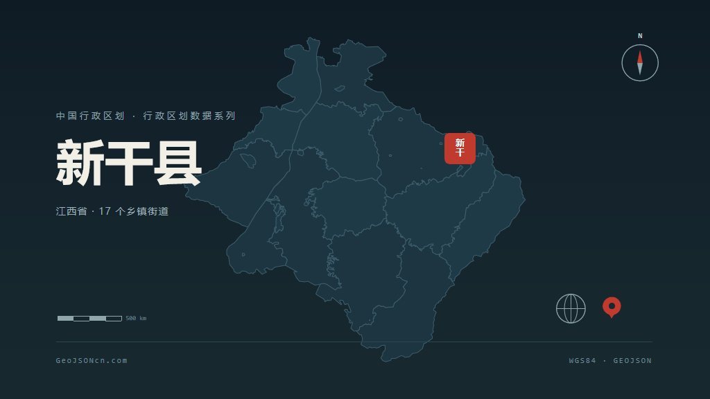 吉安市新干县矢量地图PPT模板预览图