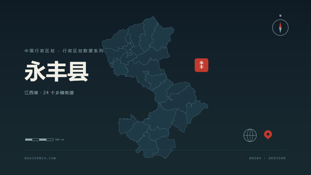 吉安市永丰县矢量地图PPT模板预览图