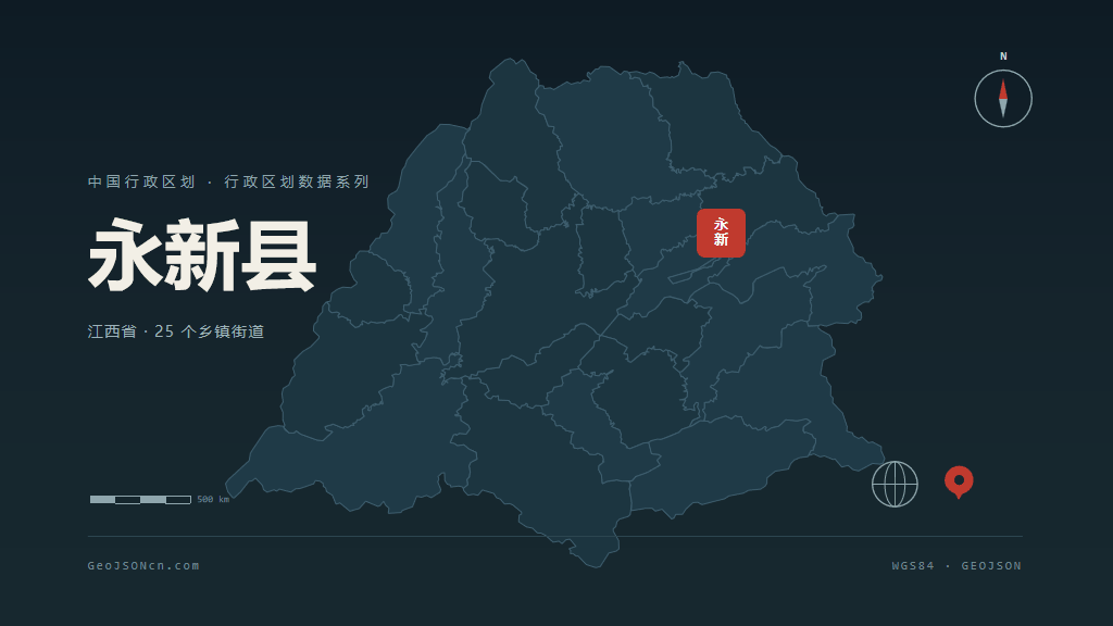 吉安市永新县矢量地图PPT模板预览图