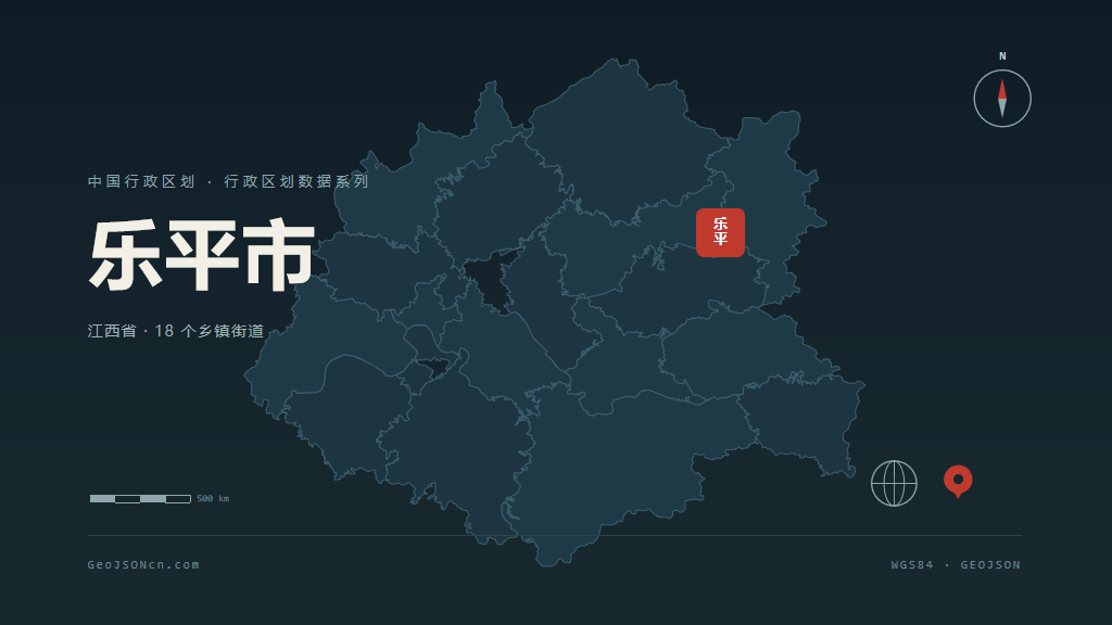 景德镇市乐平市矢量地图PPT模板预览图