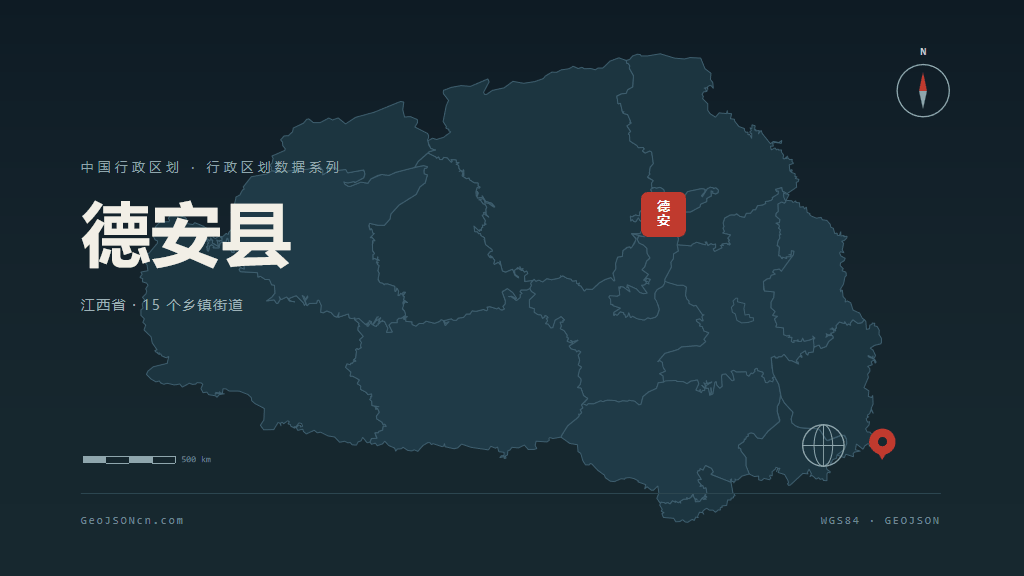 九江市德安县矢量地图PPT模板预览（行政区划代码 360426）