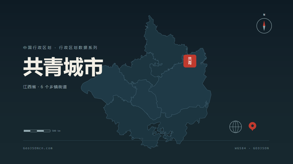九江市共青城市矢量地图PPT模板预览图