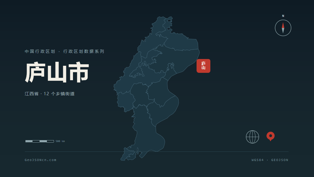 九江市庐山市矢量地图PPT模板预览图