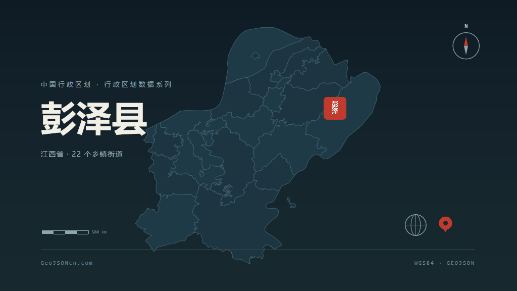 九江市彭泽县矢量地图PPT模板预览图