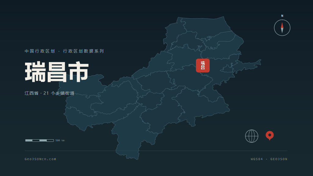 九江市瑞昌市矢量地图PPT模板预览（行政区划代码 360481）