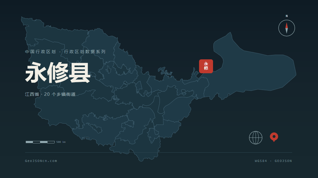 九江市永修县矢量地图PPT模板预览（行政区划代码 360425）