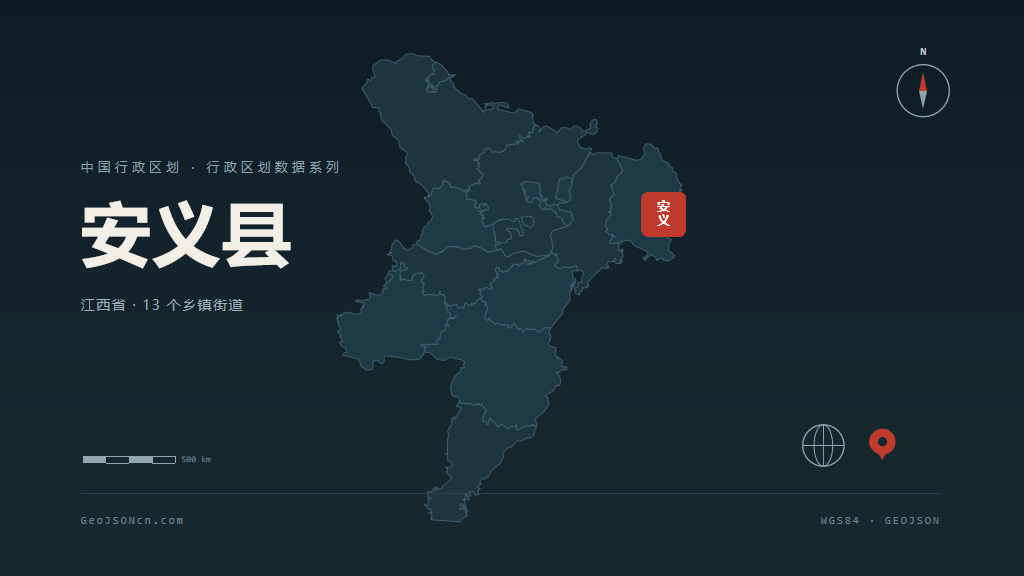 南昌市安义县矢量地图PPT模板预览（行政区划代码 360123）