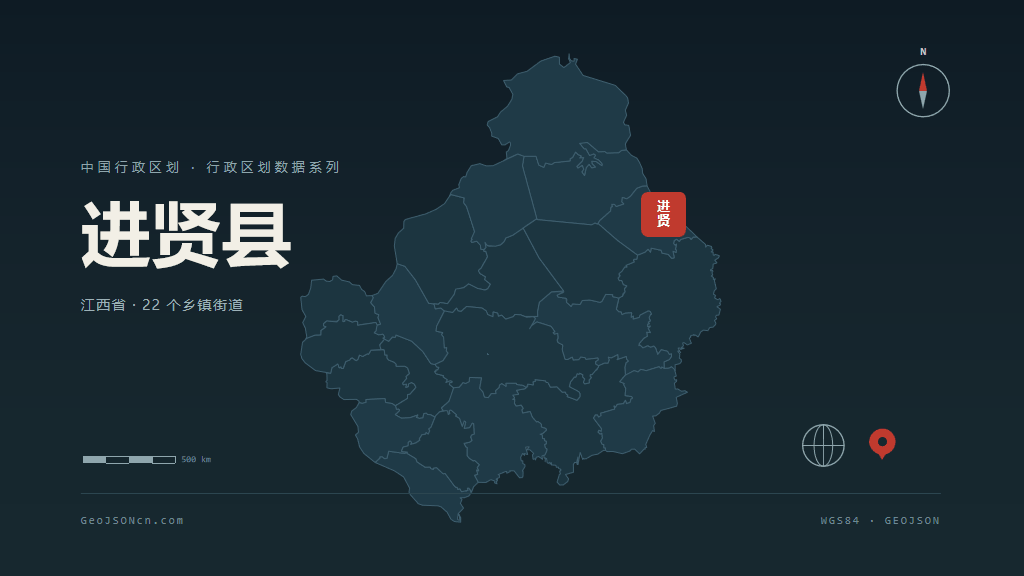 南昌市进贤县矢量地图PPT模板预览（行政区划代码 360124）