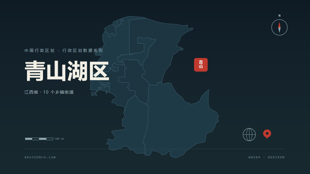 南昌市青山湖区矢量地图PPT模板预览（行政区划代码 360111）