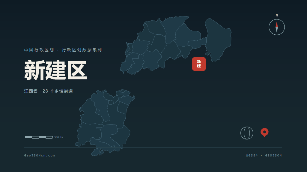 南昌市新建区矢量地图PPT模板预览（行政区划代码 360112）