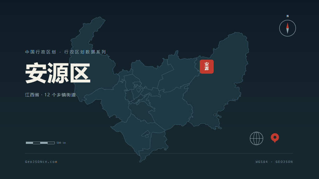 萍乡市安源区矢量地图PPT模板预览图