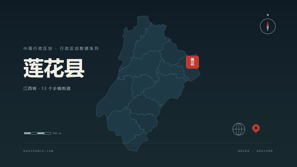 萍乡市莲花县矢量地图PPT模板预览图