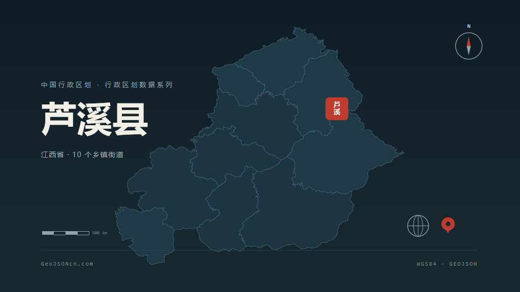 萍乡市芦溪县矢量地图PPT模板预览图