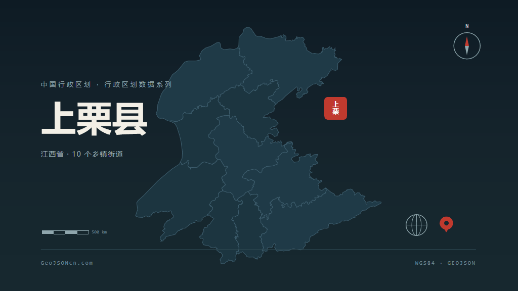 萍乡市上栗县矢量地图PPT模板预览图