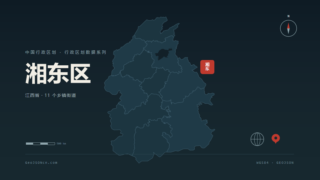 萍乡市湘东区矢量地图PPT模板预览图
