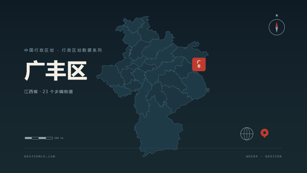 上饶市广丰区矢量地图PPT模板预览（行政区划代码 361103）