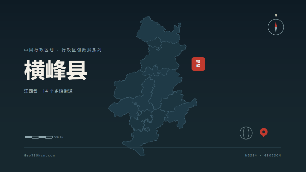 上饶市横峰县矢量地图PPT模板预览图