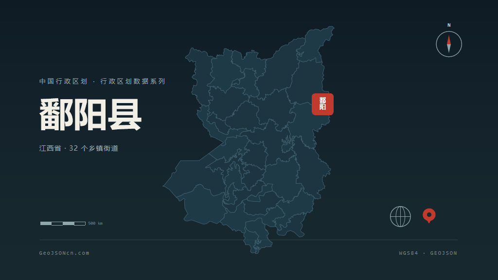 上饶市鄱阳县矢量地图PPT模板预览（行政区划代码 361128）