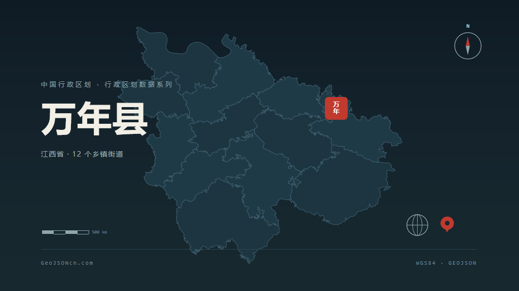 上饶市万年县矢量地图PPT模板预览图