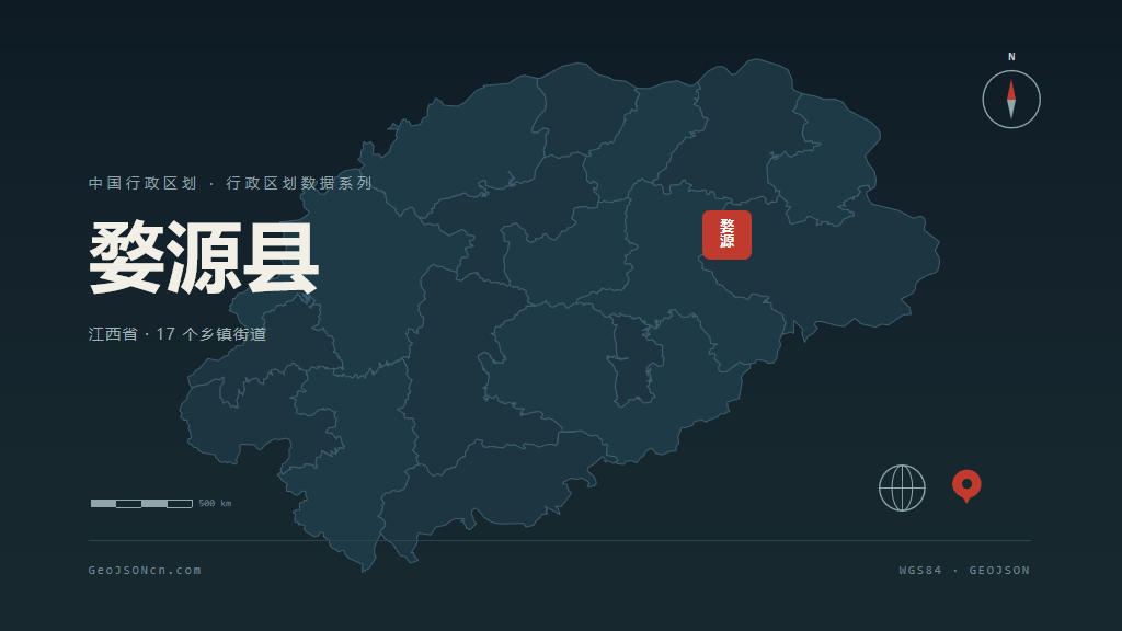上饶市婺源县矢量地图PPT模板预览图