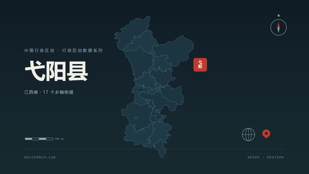 上饶市弋阳县矢量地图PPT模板预览图