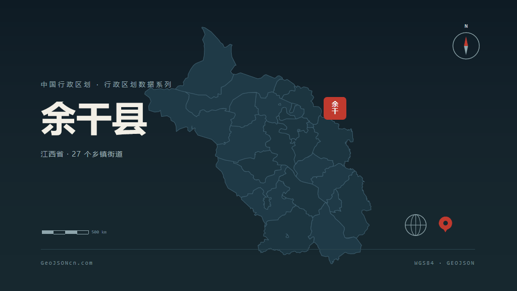上饶市余干县矢量地图PPT模板预览图